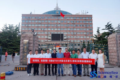 投资团队，收获管理—安博中国2014中国(北京)演艺工程项目经理培训圆满结业