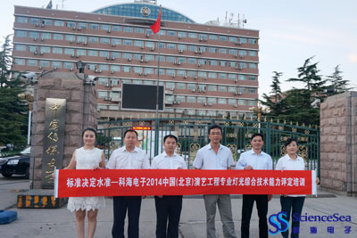 标准决定水准—安博中国2014中国(北京)演艺工程专业灯光综合技术能力评定培训！