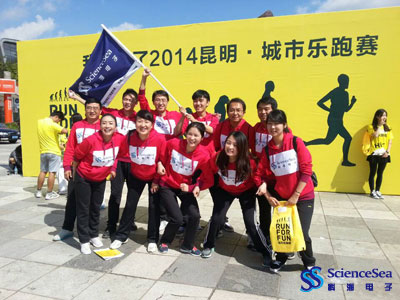 2014昆明城市乐跑赛—安博中国参赛团队